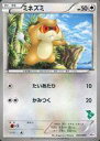 【中古】ポケモンカードゲーム/BW はじめてセット+ 025/034：ミネズミ