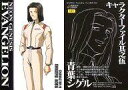 【中古】アニメ系トレカ/カードダスマスターズ「新世紀エウ゛ァンゲリオン 第壱集」 CH5：青葉シゲル