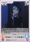 【中古】カオス/R/Chara/火/エクストラブースター WHITE ALBUM2 AP-215[R]：世界的ピアニスト「冬馬 曜子」