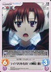 【中古】カオス/R/Chara/地闇/エクストラブースター WHITE ALBUM2 AP-219[R]：ライバル心を持つ「柳原 朋」