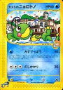 【中古】ポケモンカードゲーム//水/ポケモンカードe「劇場限定VSパック」 003/018：カスミのニョロトノ