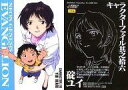 【中古】アニメ系トレカ/カードダスマスターズ「新世紀エウ゛ァンゲリオン 第壱集」 CH16：碇ユイ