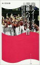 【中古】新書 ≪スポーツ・体育≫ 楽天イーグルス 優勝への3251日【中古】afb