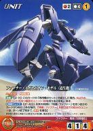 【中古】クルセイド/R/UNIT/赤/クルセイド 蒼穹のファフナー U-011[R]：ファフナー・メガセリオン・モデル(道生機)