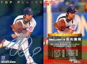 【中古】スポーツ/2009プロ野球チップス第1弾/ヤクルト/トッププレーヤーカード TP-21：石川 雅規(箔押しサイン入)の商品画像