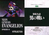発売日 1996/08/01 メーカー バンダイ 型番 - 備考 分類：ストーリーカードカードダスマスターズ「新世紀エヴァンゲリオン 第壱集」※こちらの商品は版数での区別は行っておりません。予めご了承ください。 関連商品はこちらから 新世紀エヴァンゲリオン　 バンダイ　