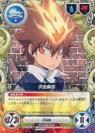 【中古】アニメ系トレカ/P/キャラクターカード/家庭教師ヒットマンREBORN! CCG フェイトオブヒート早期購入者特典 No.051/02[P]：(ホロ)六道骸/[ニンテンドーDSソフト「家庭教師ヒットマン REBORN! DS -フェイトオブヒートII- 〜運命のふたり〜」早期購入者特典]
