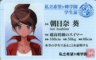 楽天市場】ダンガンロンパ 朝日奈の通販