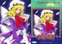 【中古】アニメ系トレカ/ノーマル/東方雅華乱舞 ～2011年夏の章～ GA10065[ノーマル]：マエリベリー・ハーン