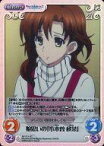 【中古】カオス/SC/Chara/光/エクストラブースター WHITE ALBUM2 AP-211[SC]：(ホロ)娘思いの「小木曽 秋菜」