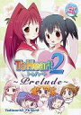 【中古】限定版コミック TO HEART 2 (PRELIDE)【中古】afb