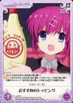 【中古】カオス/C/Set/ブースターパック リトルバスターズ!～Refrain～ va-394[C]：おすすめのトッピング