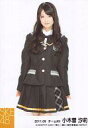 【中古】生写真(AKB48・SKE48)/アイドル/SKE48 小木曽汐莉/制服・膝上・両手下/｢2011.09｣｢君と一緒に｣公式生写真