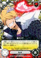 卡片, 交換卡片 - 【中古】アニメ系トレカ/R/イベントカード/家庭教師ヒットマンREBORN! CCG 第8弾 強敵来る! No.081/08[R]：(ホロ)嵐ミンク
