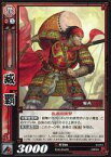 【中古】三国志大戦TCG/UC/魏/第8弾ブースターパック 8-013[UC]：臧覇