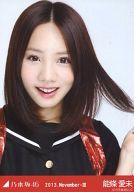 【中古】生写真(坂道シリーズ)/アイドル/乃木坂46 能