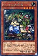 【中古】遊戯王/レア/プライマル・オリジン PRIO-JP025[R]：ティオの蟲惑魔