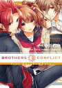 【中古】B6コミック BROTHERS CONFLICT feat.Yusuke＆Futo