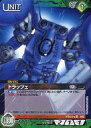 【中古】ガンダムウォー/C/緑/第5弾EXブースターパック「猛火の再来」 05C/U GN094C[C]：ドラッツェ