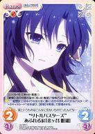発売日 2014/02/14 メーカー ブシロード 型番 - 備考 分類：Extra/レア度：Cシリーズ：ブースターパック リトルバスターズ!〜Refrain〜商品解説■■ChaosTCGとは?『ChaosTCG』とは、2人で対戦して遊ぶトレーディングカードゲームです。あなた自身がプレイヤーとなり、各作品のキャラクターの中から自分の大好きなキャラクターを自分のパートナーとして選び、パートナーと協力し合いながら、アリーナと呼ばれる舞台で対戦相手とゲームの勝敗を競います。 関連商品はこちらから ブシロード　