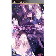 【中古】PSPソフト 紫影のソナーニル Refrain -What a beautiful memories-