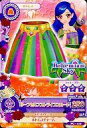 【中古】アイカツDCD/ボトムス/Bohemian Sky/セクシー/アイカツ!チョコポップアイスバー PC-119:リーフセルフストライプスカート/風沢そら