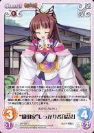 発売日 2014/03/07 メーカー ブシロード 型番 - 備考 分類：Chara/レア度：Uシリーズ：ブースターパック 戦国†恋姫 〜乙女絢爛☆戦国絵巻〜商品解説■■ChaosTCGとは?『ChaosTCG』とは、2人で対戦して遊ぶトレーディングカードゲームです。あなた自身がプレイヤーとなり、各作品のキャラクターの中から自分の大好きなキャラクターを自分のパートナーとして選び、パートナーと協力し合いながら、アリーナと呼ばれる舞台で対戦相手とゲームの勝敗を競います。 関連商品はこちらから ブシロード　