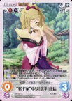 【中古】カオス/C/Chara/地闇/ブースターパック 戦国†恋姫 ～乙女絢爛☆戦国絵巻～ SKo-027[C]：“松平家”本多「悠季」正信