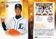 【中古】BBM/ルーキーレギュラー/レギュラーカード/BBM2014 ルーキーエディション 014[ルーキーレギュラー]：山口嵩之