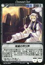 【中古】アニメ系トレカ/Phantom Magic Vision/幻想の四季(第4弾) No.300:破滅の呼び声