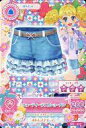 【中古】アイカツDCD/ボトムス/キュート/アイカツ!グッドコーデパック GC-017:キューティーデニムショーパン/冴草きい