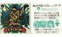 【中古】ビックリマンシール/悪魔VS天使 第27弾 324:ボディコン鬼(3)
