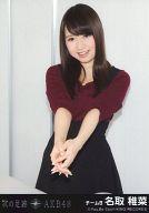 【中古】生写真(AKB48・SKE48)/アイドル/AKB48 名取稚