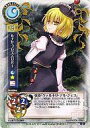 【中古】リセ/コモン/東方銀符律Ver.2.0 TH-0094[C]：ルナサ・プリズムリバー