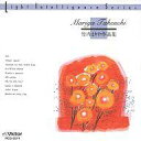 【中古】BGM CD 竹内まりや作品集 (インストゥルメンタル)