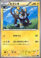 【中古】ポケモンカードゲーム/C/雷/XY 拡張パック「ワイルドブレイズ」 028/080[C]：ルクシオ