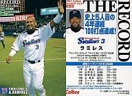 【中古】スポーツ/2007プロ野球チップス第1弾/ヤクルト/記録達成カード TR-09 : ラミレス