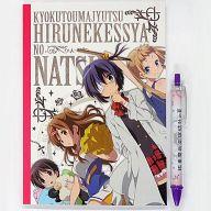 【中古】文房具 集合 ステーショナリーセット 「タイトーくじ本舗 中二病でも恋がしたい!」 ステーショナリーセット賞