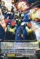 【中古】ヴァンガード/英語版/TD/ディメンジョンポリス/TD第12弾 Dimensional Brave Kaiser[超次元の勇者] TD12/003EN[TD]：Electro-star Combination， Cosmogreat/電星合体 コスモグレート