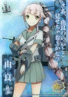 【中古】アニメ系トレカ/ノーマル/軽巡(軽巡洋艦)/艦隊これくしょん -艦これ- 艦娘クリアカードこれくしょんガム Part2 No.074[ノーマル]：由良