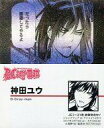 【中古】アニメ系トレカ/ジャンプフェアINアニメイト2011 キャラクター名刺 D.Gray-man(神田ユウ)