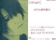 【中古】コレクションカード(男性)/cali≠gari ライブツアー物販トレカ 密室図鑑 クライマックスエロチカ 新宿LIQUID ROOM SP16.研次郎(11) : 村井研次郎/cali≠gari ライブツアー物販トレカ 密室図鑑 クライマックスエロチカ 新宿LIQUID ROOM
