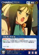 【中古】クルセイド/C/CHARACTER/青/サンライズクルセイド エピソードブースターメタルパック 境界線上のホライゾン/アクセル・ワールド CH-225[C]：マルガ・ナルゼ(3)