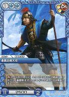 【中古】ラストクロニクル/U/ユニット/青/ブースターパック第3弾「災禍を討つ者」 3-104[U]：蒼眞足軽大将