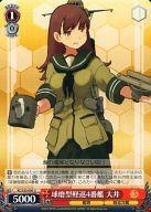 【中古】ヴァイスシュヴァルツ/U/キャラ/ブースターパック 艦隊これくしょん -艦これ- KC/S25-095[U]：球磨型軽巡4番艦 大井