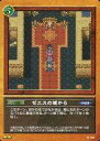 【中古】ドラゴンクエストTCG/アンコモン/イベント/ドラゴンクエスト トレーディングカードゲームブ ...