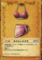 【中古】ドラゴンクエストTCG/レア/