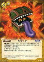 ドラゴンクエストTCG/レア/モンスター/ドラゴンクエスト トレーディングカードゲームブースターパック第1弾 -冒険のなかま達- 01-061：ミミック