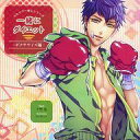 【中古】アニメ系CD ふたりで一緒にシリーズ 一緒にダイエット -ボクササイズ編-(CV:下野紘)