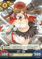 【中古】アンリミテッドヴァーサス/RC/キャラクター/閃乱カグラTCG ブースターパック Vol.4 Vol.4/C022[RC]：両備